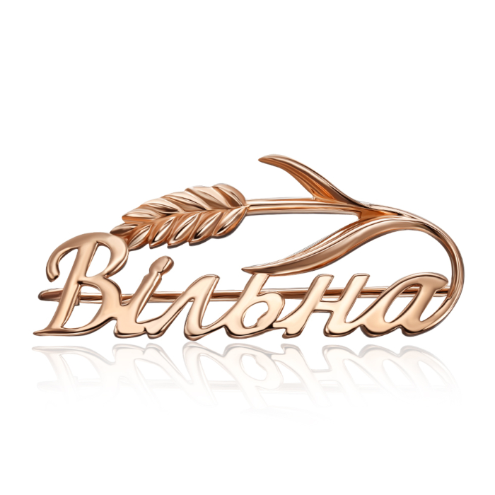 Золотая брошь без вставки. Артикул 4148/01/0