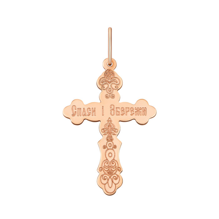 Золотий хрестик. Розп'яття Христове. Артикул UG5522001р