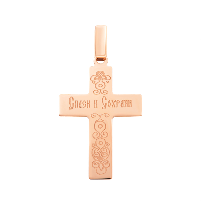 Золотий хрестик. Розп'яття Христове. Артикул UG5541131нш