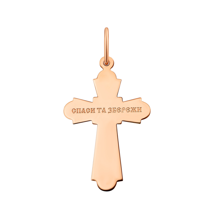 Золотий хрестик. Розп'яття Христове. Артикул UG5к011