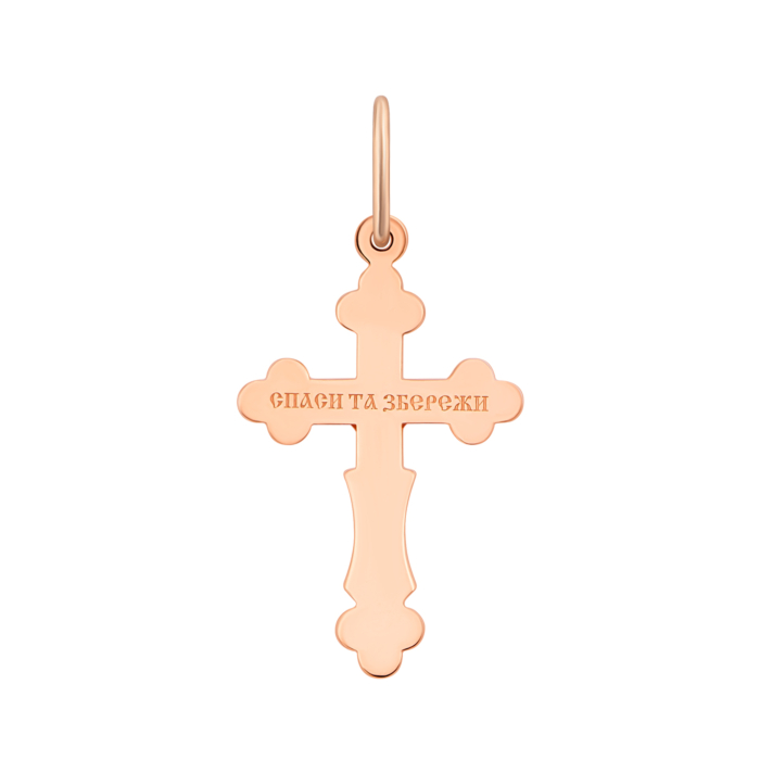 Золотий хрестик. Розп'яття Христове. Артикул UG5к017
