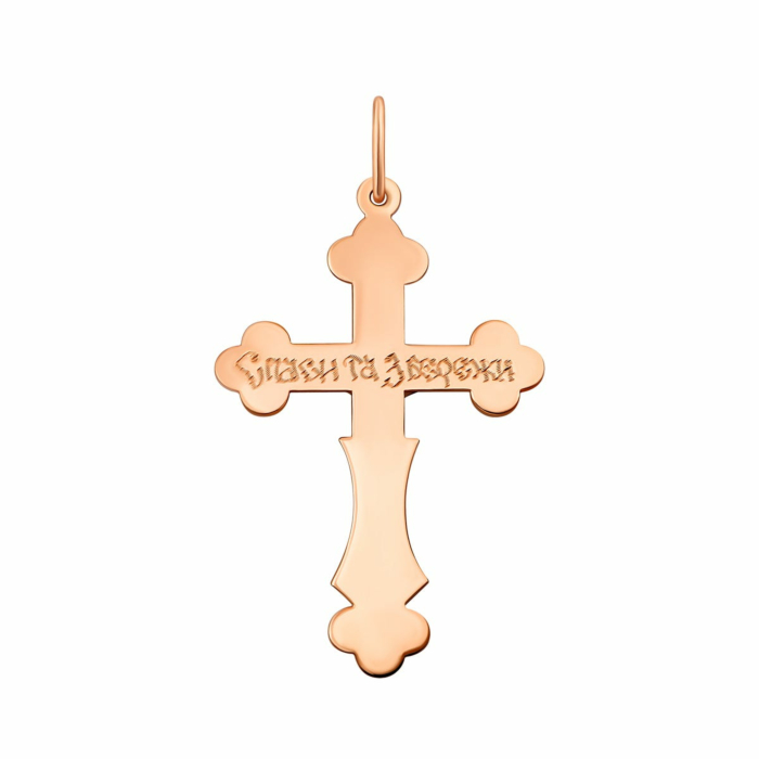Золотий хрестик. Розп'яття Христове. Артикул UG5к028