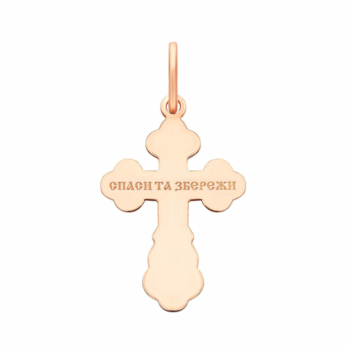 Золотий хрестик. Розп'яття Христове. Артикул UG5к031