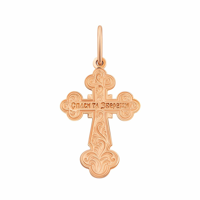 Золотий хрестик. Розп'яття Христове. Артикул UG5К098