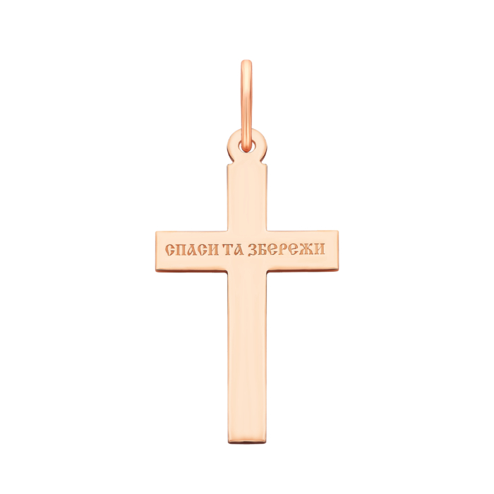 Золотий хрестик. Розп'яття Христове. Артикул UG5к018