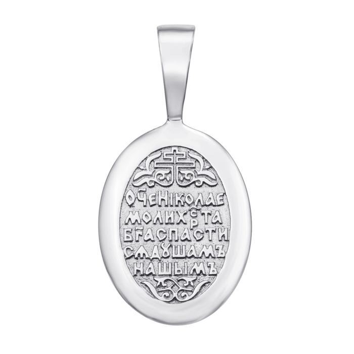 Срібна підвіска-іконка «Св. Микола Чудотворець». Артикул с31401