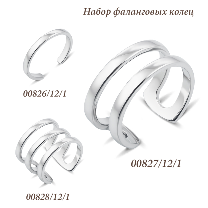 Фаланговое двойное серебряное кольцо (00827/12/1)