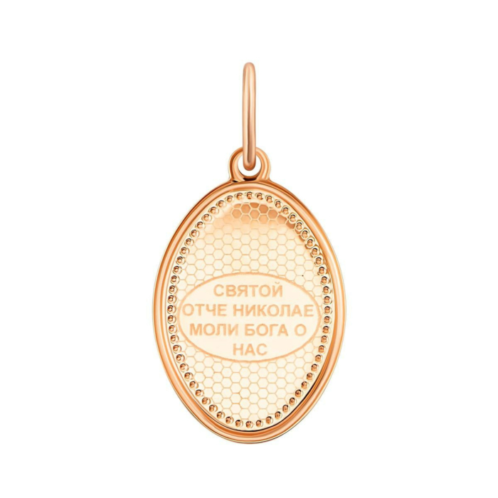 Золотая подвеска-иконка Св. Николай Чудотворец. Артикул UG53112020301