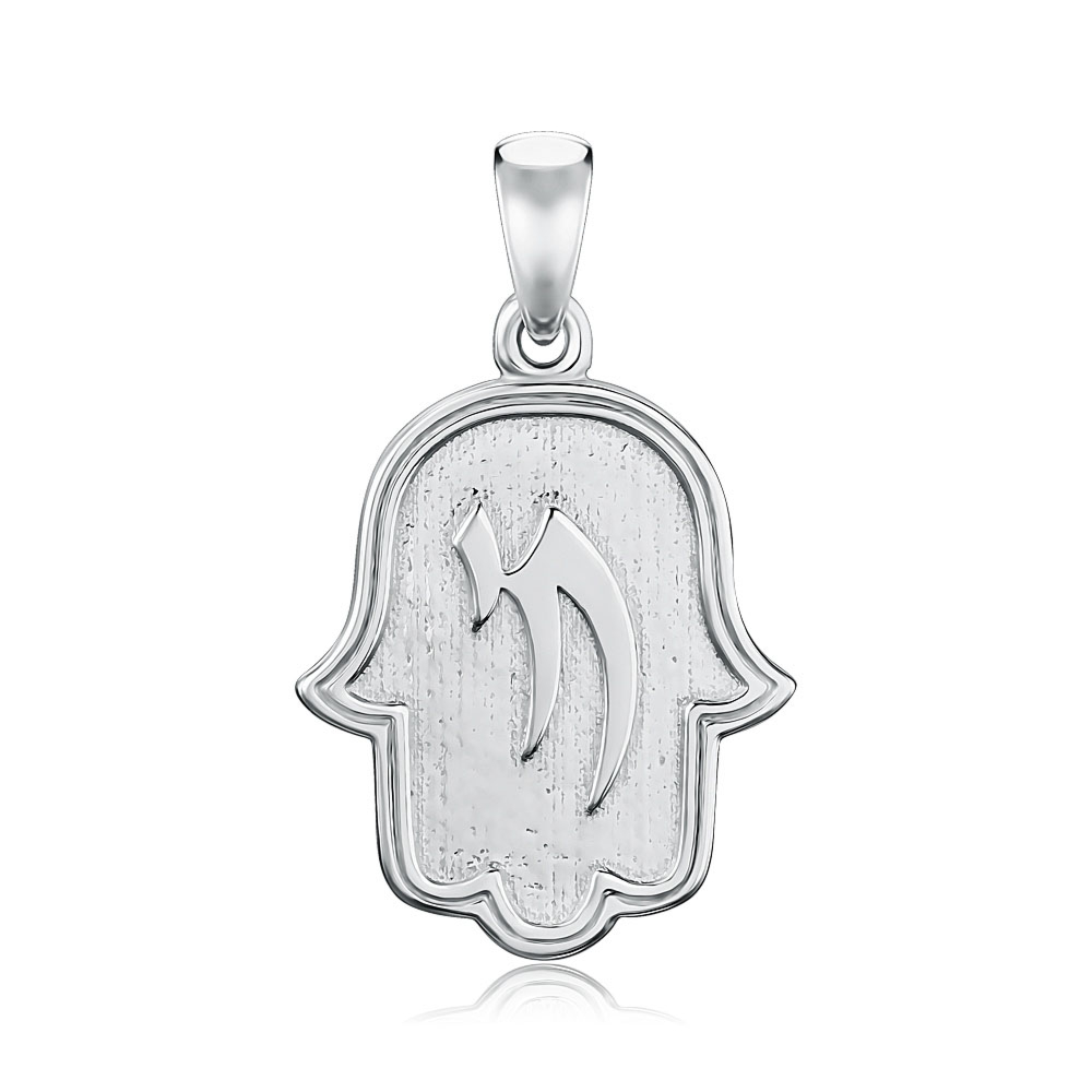 Серебряная подвеска "Рука Фатимы" 35270/12/1