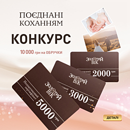 Оголошуємо конкурс